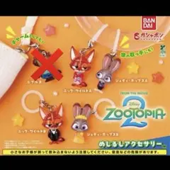 ズートピア2 めじるしアクセサリー　ディズニー ガチャガチャ　セミコンプ