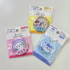 ちいかわ ダイソー 缶バッジandキーホルダー　3個セット
