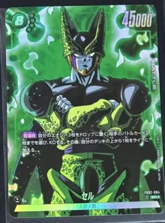 2026年最新】フュージョンワールド セルの人気アイテム - メルカリ