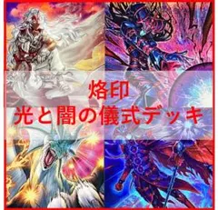 遊戯王 デッキ 烙印 ドラゴンテイル 白き竜の落胤 [05085] - メルカリ
