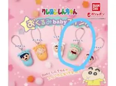 クレヨンしんちゃんガチャガチャおくるみbabyスイング　マサオくん