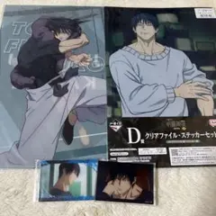 呪術廻戦　伏黒甚爾　クリアファイル　アクリルブロック