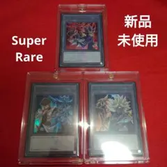 遊戯王　三幻神　トークン　オシリス　オベリスク　ラー　スーパーレア　3枚　新品