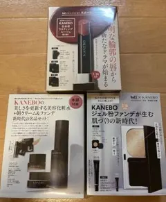 新品 KANEBO スキンケア・メイクアップ製品サンプル