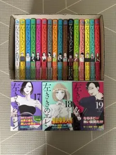 2025年最新】左ききのエレン 初版の人気アイテム - メルカリ