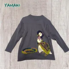 YAMAKI セーター　毛100％　ガチョウ　アニマル　動物柄　アヒル
