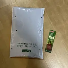 ミッフィー コットン バッグ 2025 秋 フジパン