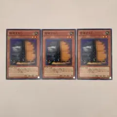 遊戯王 増殖するG EXP4 ノーマルレア 3枚 - メルカリ