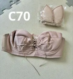 【美品】ブライダルインナー ベージュ C70 結婚式　リュクシー