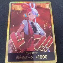 ワンピースカード　金ドン　ウタ　ドンカード