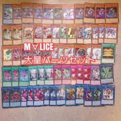 遊戯王 M∀LICE デッキパーツ - メルカリ