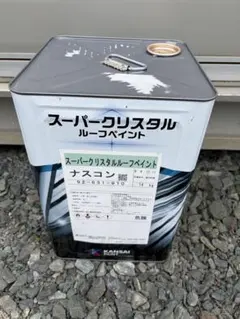 新品】関西ペイント スーパークリスタルルーフペイント ナスコン 