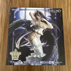 アルベド フィギュア 純白の悪魔ver.
