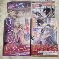 公爵令嬢が独身主義のセフレ部隊長と別れて結婚相手を募集したら現れたのは彼でした