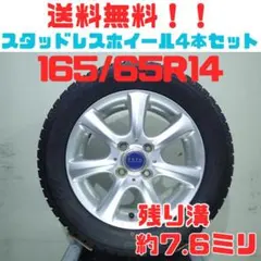 2025年製バリ溝スズキ純正 14インチ155/65R14 サマータイヤ 4本 - メルカリ
