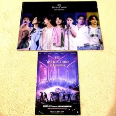 BTS♡映画「Yet to Come in Cinemas」入場者特典2点セット
