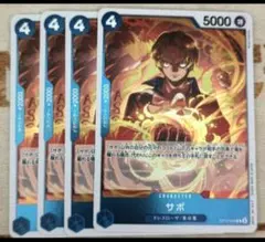 ワンピースカード　サボ　R　青　OP10-049