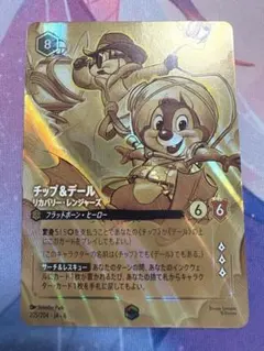 チップ&デール リカバリー・レンジャーズ ロルカナ エンチャンテッド