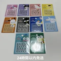 サンリオキャラクターズ全10種類ネイルシール 新品