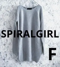 【SPIRALGIRL】ニット　ロング チュニック ミニワンピース　ラウンド