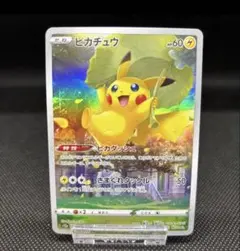 2026年最新】ピカチュウ 205/172 ar ポケモンカード vstarユニバースの