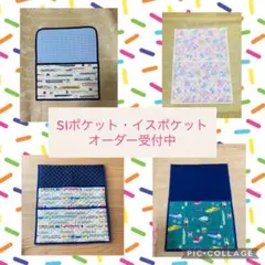 オーダー 受注製作】椅子ポケットSIポケット制作ポケット 椅子カバー