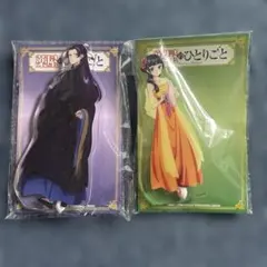 薬屋のひとりごと アクリルスタンドセット