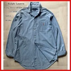 ラルフローレン デニムシャツ 長袖 クラシックフィット 90~00s Lサイズ