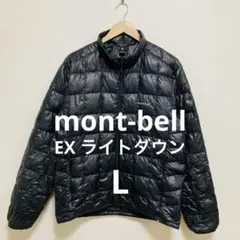 訳あり　モンベル　EXライトダウン　ブラック　黒　900フィル　ダウンジャケット
