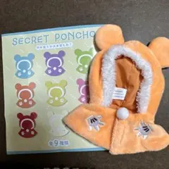 ユニベアシティ SECRET PONCHO オレンジ