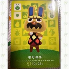 【amiiboカード】〈　モサキチ　〉 単品 正規品 あつ森 即購入OK