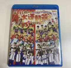 ミュージカル テニスの王子様 テニミュ 秋の大運動会　2019 Blu-ray