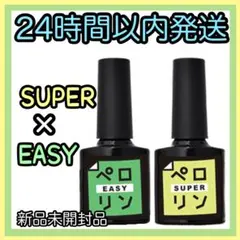 ネイル工房 ピールオフ ベースジェル 【ペロリン スーパー/ イージー】⑫