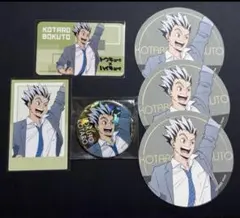 ハイキュー!! トウキューコラボ カード 木兎光太郎 まとめ売り