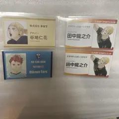 ハイキュー　名刺カード