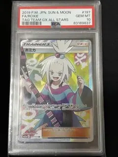 2026年最新】ホミカ psa10の人気アイテム - メルカリ
