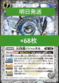 バトスピ　天啓龍バハッタル　Vジャンプ　プロモ