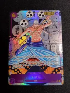 即日発送】ワンピース エネル コミパラ OP15-118 PSA10 - メルカリ