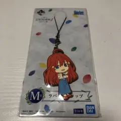 五等分の花嫁　中野五月　ラバーストラップ　キーホルダー