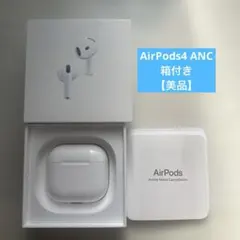 【美品】Apple AirPods 4 アクティブノイズキャンセリング(ANC)