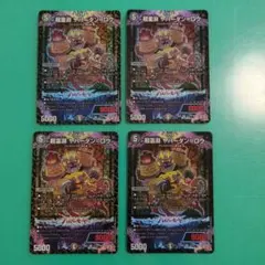 超霊淵ヤバーダンロウ　マーダンロウのサムネイル