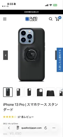 Quad Lock(クアッドロック) iPhone 13Pro ケースのサムネイル
