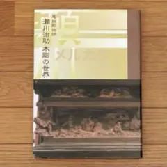 河井寛次郎 鉄絵辰砂蓋物 河井武一極め箱付き - メルカリ