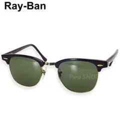 Ray-ban　ボシュロム製　ヴィンテージ　クラブマスター　W0365　USA製