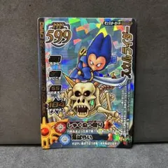 ドラゴンクエスト】スカルライダー M-024R モンスターバトルロード