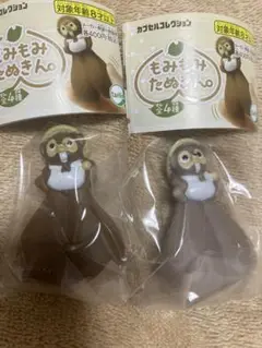 ２個　もみもみたぬきん　ガチャ