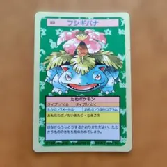 ポケモントップサン フシギバナ 裏青 - メルカリ