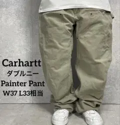 カーハート　ダブルニー　ダックペインターパンツ　サンドベージュW37 L33相当