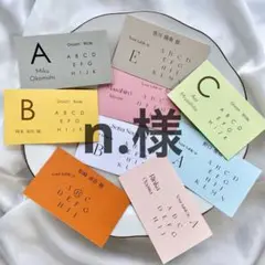 今週発送　n.様　エスコートカード　結婚式　ウェディング　名刺サイズ