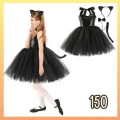 ハロウィン 黒猫 セットアップ 150 コスプレ 衣装 仮装 女の子